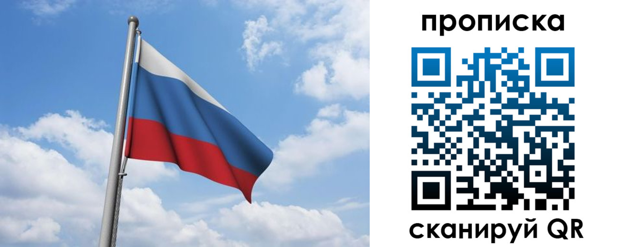 временная регистрация для всех в Истре