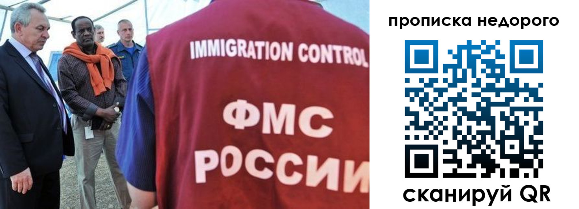 временная регистрация в Истре