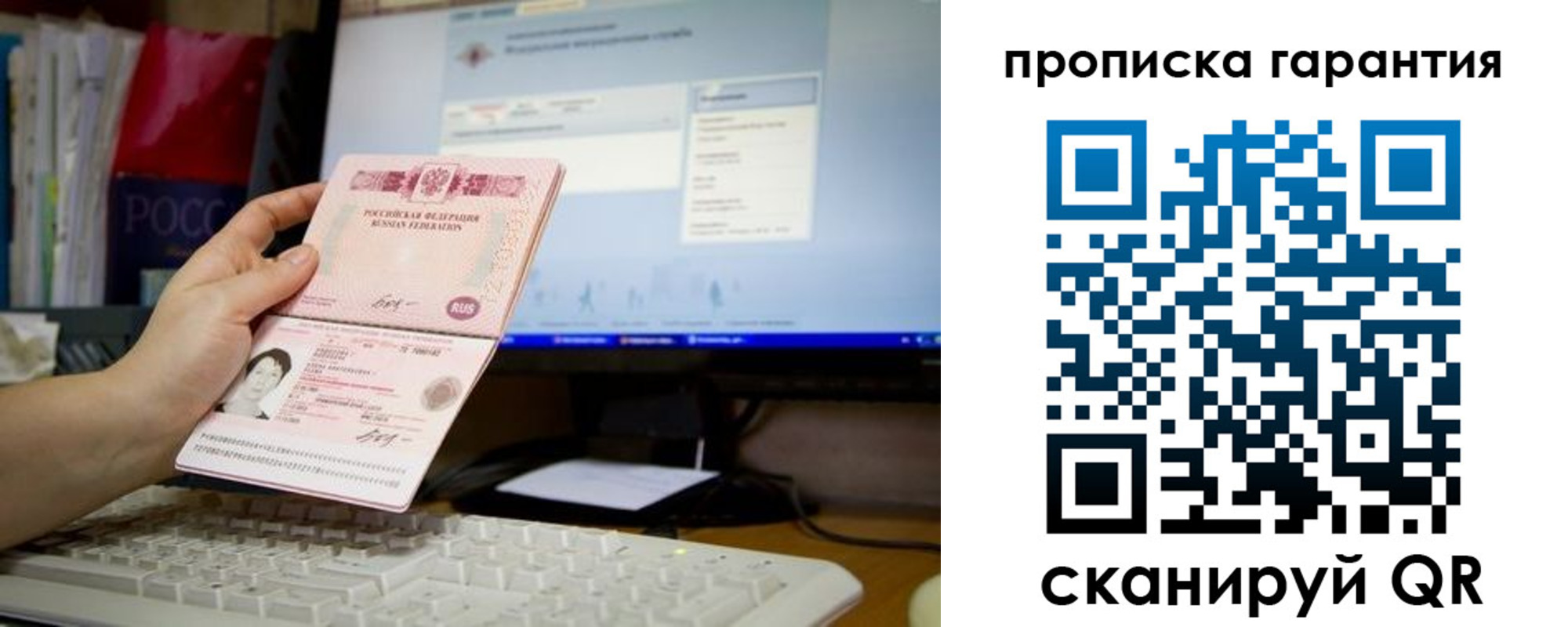 форма 3 в Истре