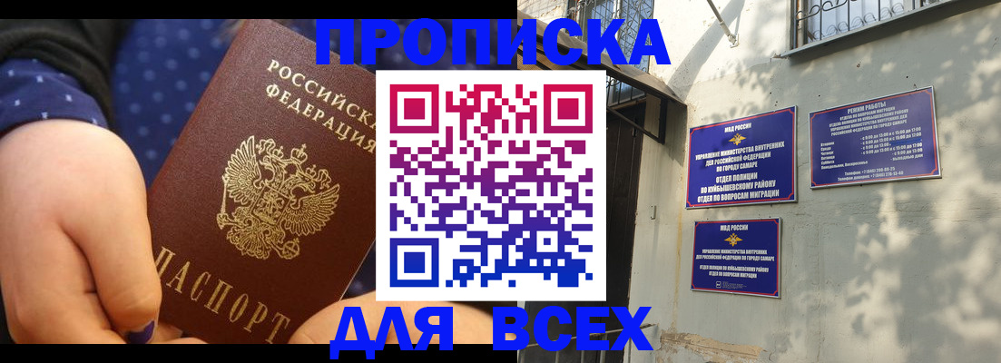 временная регистрация адрес в Истре