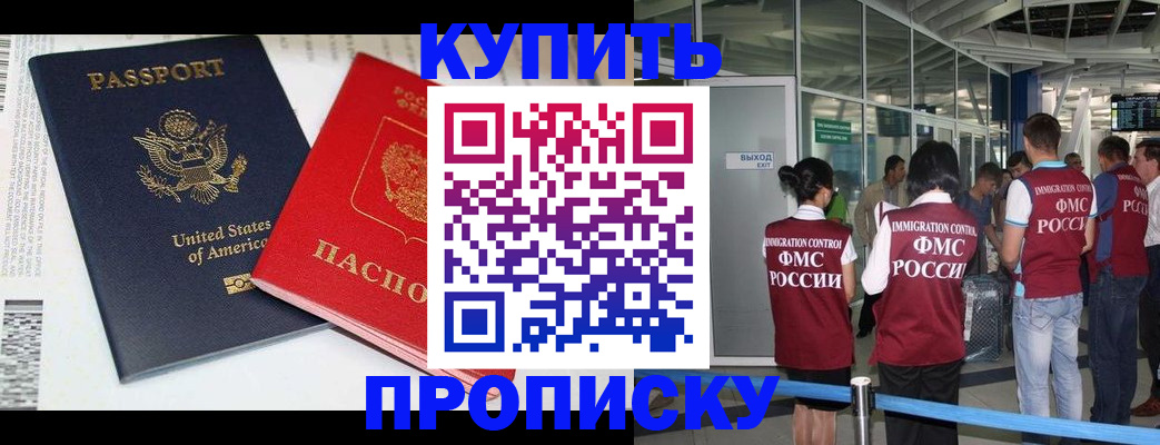 временная регистрация госуслуги в Истре