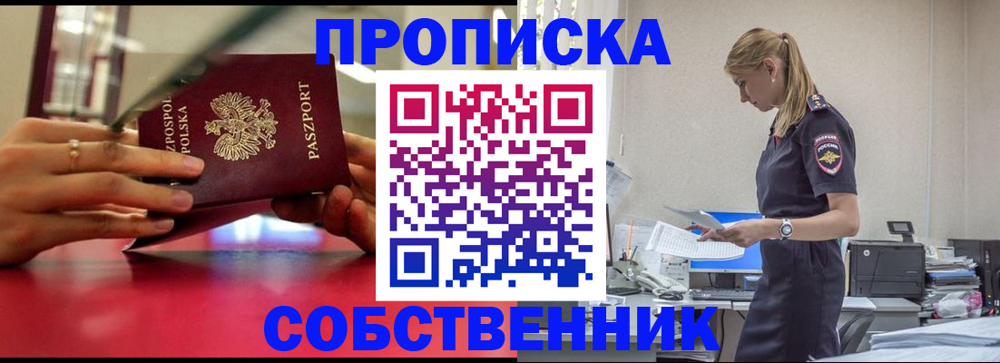 временная регистрация адрес в Истре