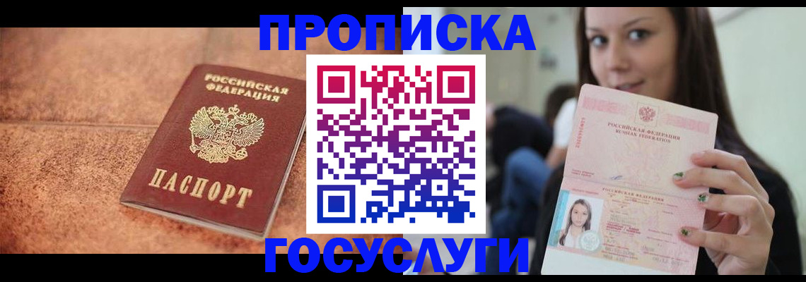 пропишу в квартире в Истре