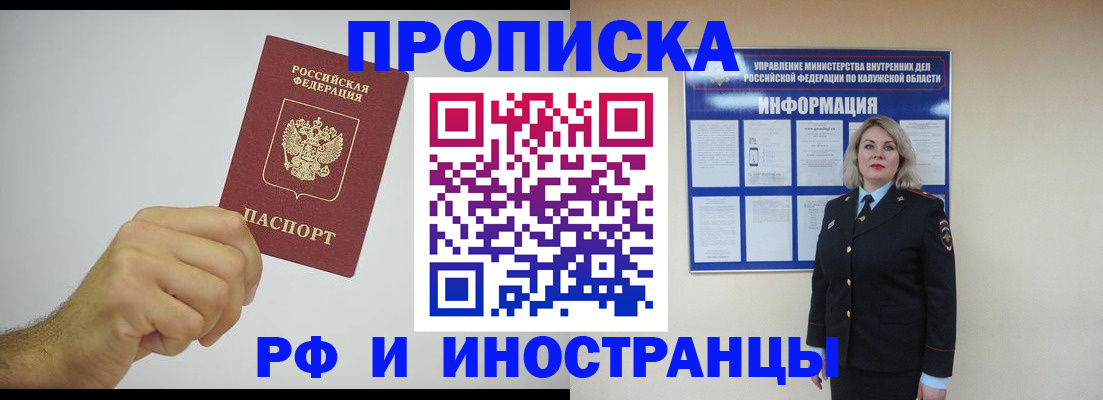 регистрация в Истре