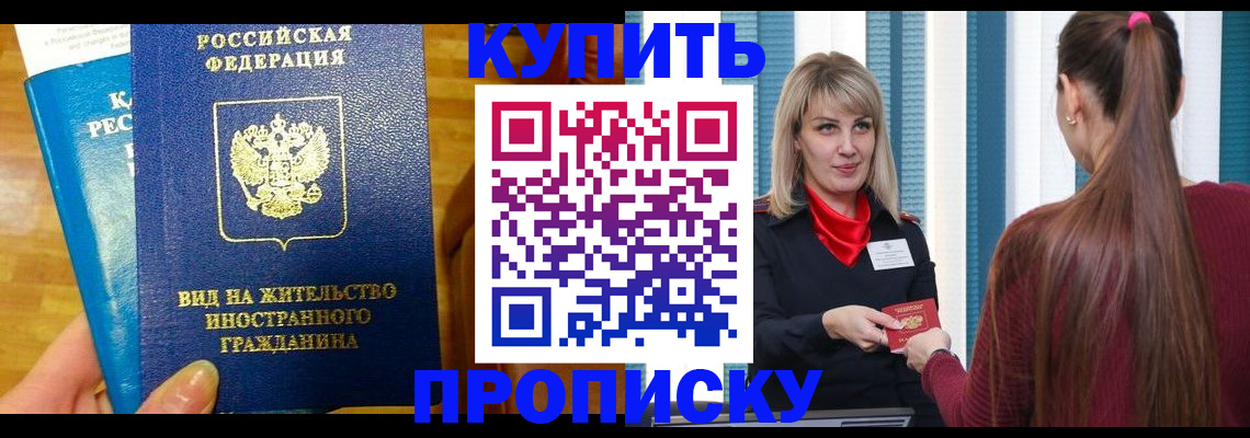 временная регистрация адрес в Истре